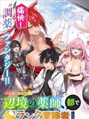 科幻漫画星轨之下高清在线观看