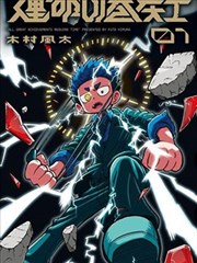 悬疑漫画白塔纪年全集在线观看